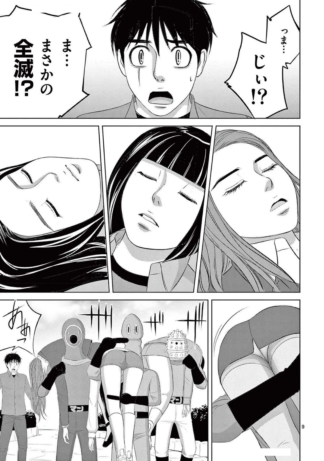 [赤坂一夫] EROSサバイバル 21