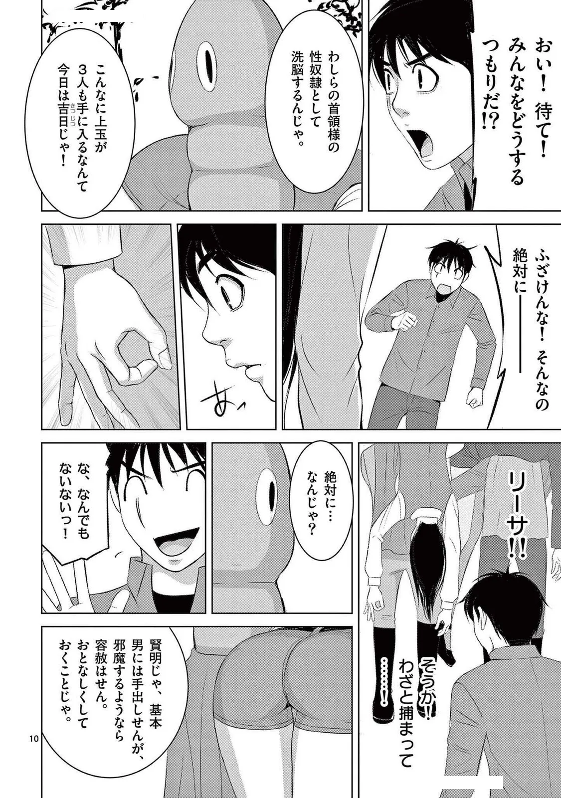 [赤坂一夫] EROSサバイバル 21