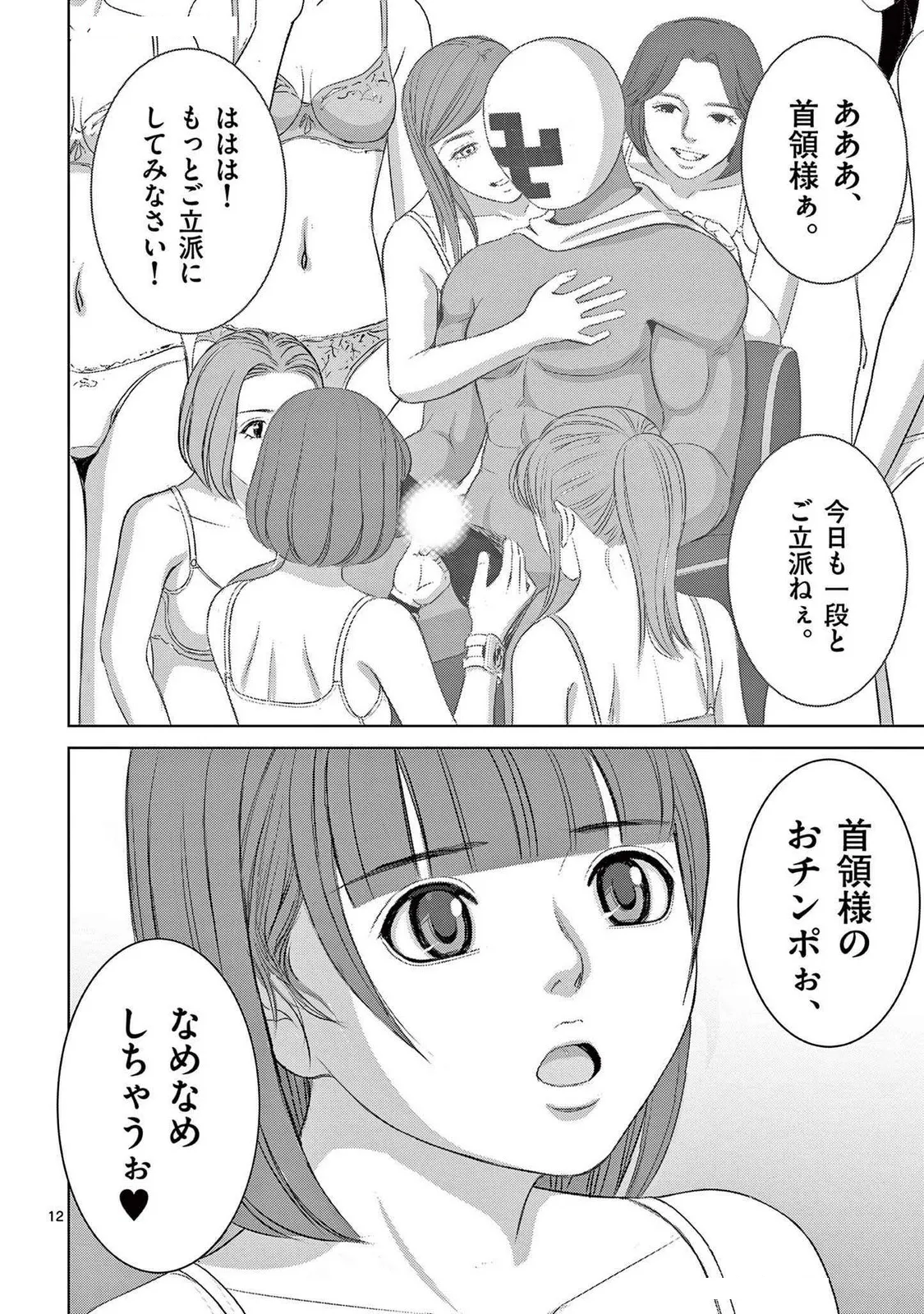 [赤坂一夫] EROSサバイバル 21