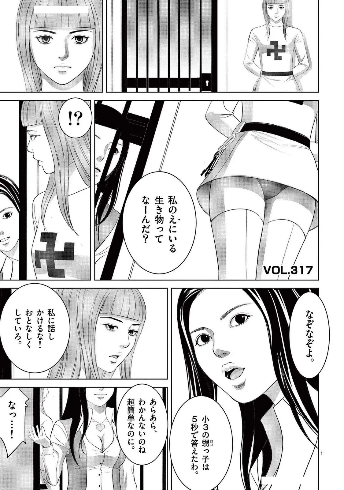 [赤坂一夫] EROSサバイバル 21
