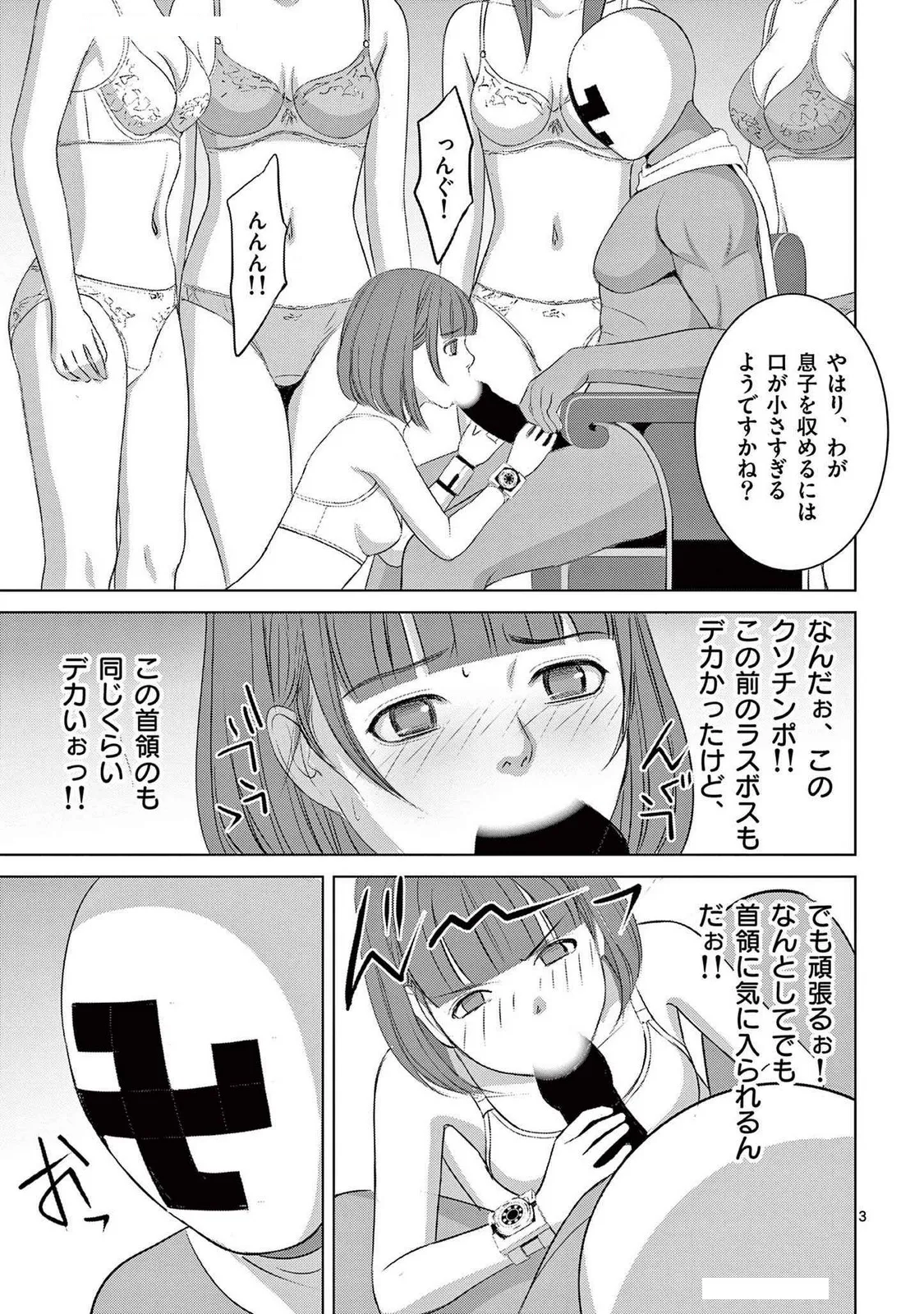 [赤坂一夫] EROSサバイバル 21