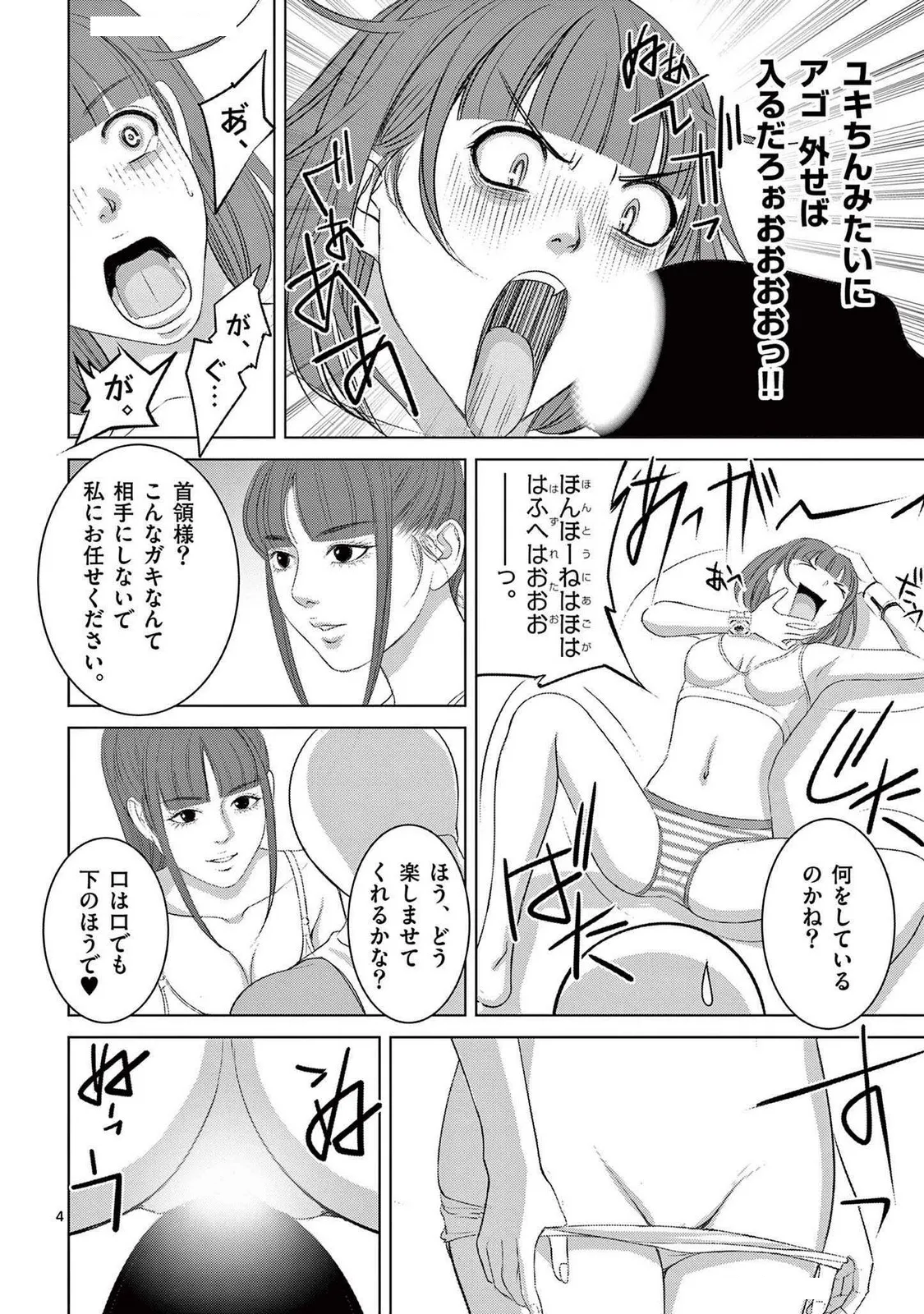 [赤坂一夫] EROSサバイバル 21