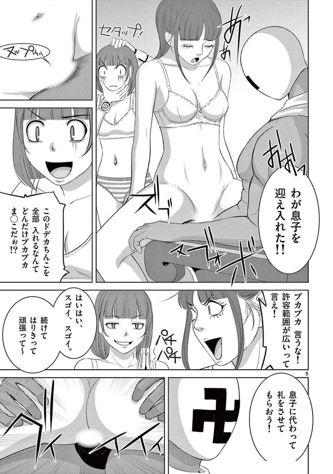 [赤坂一夫] EROSサバイバル 21