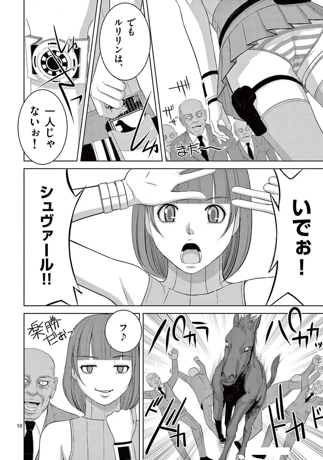 [赤坂一夫] EROSサバイバル 21
