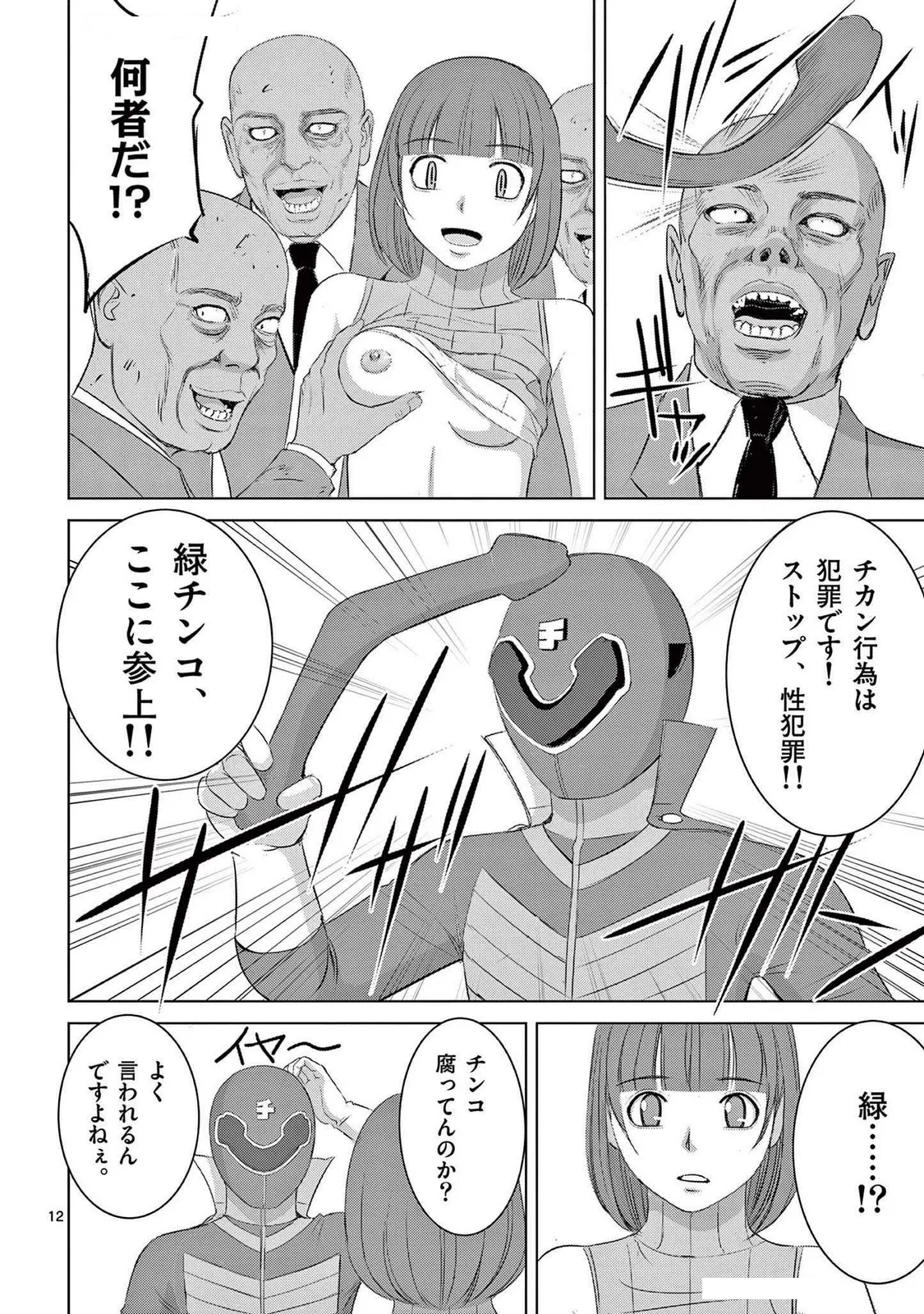 [赤坂一夫] EROSサバイバル 21