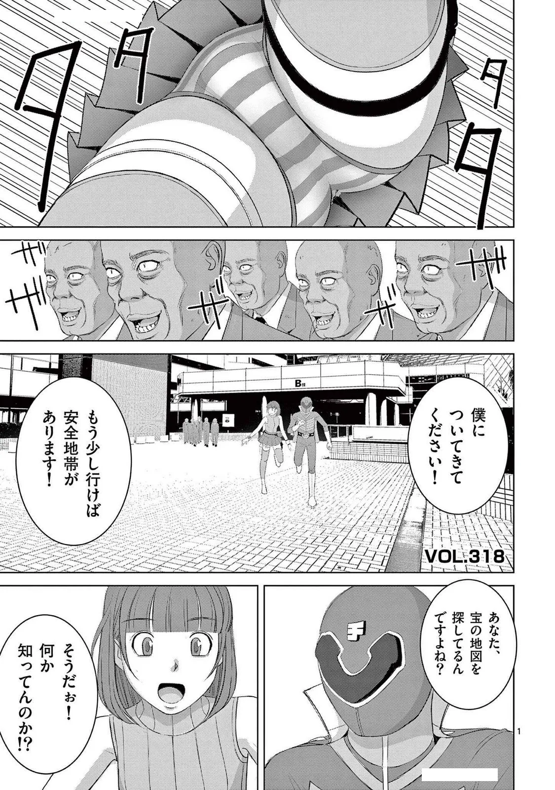 [赤坂一夫] EROSサバイバル 21