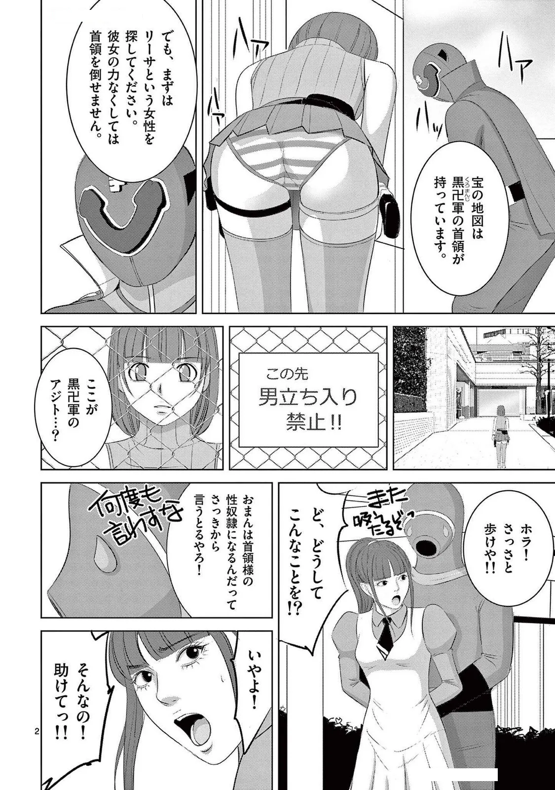 [赤坂一夫] EROSサバイバル 21