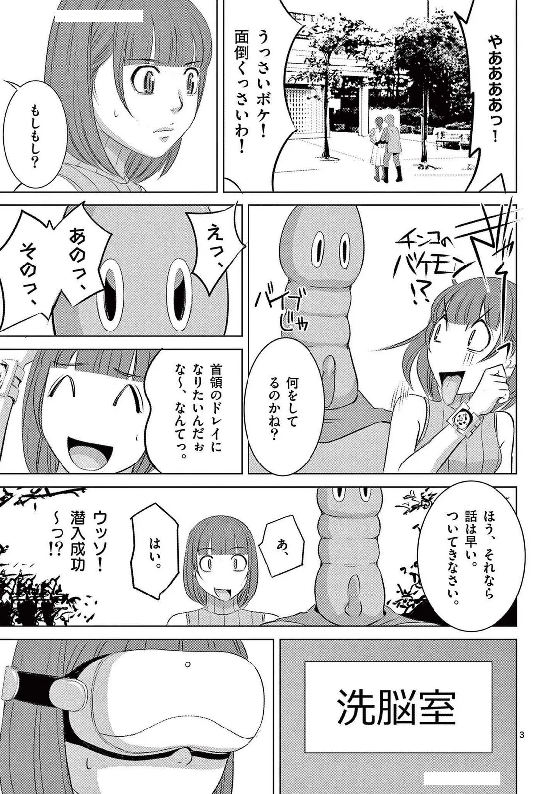 [赤坂一夫] EROSサバイバル 21