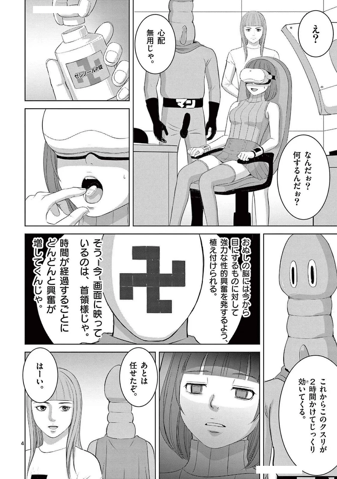 [赤坂一夫] EROSサバイバル 21