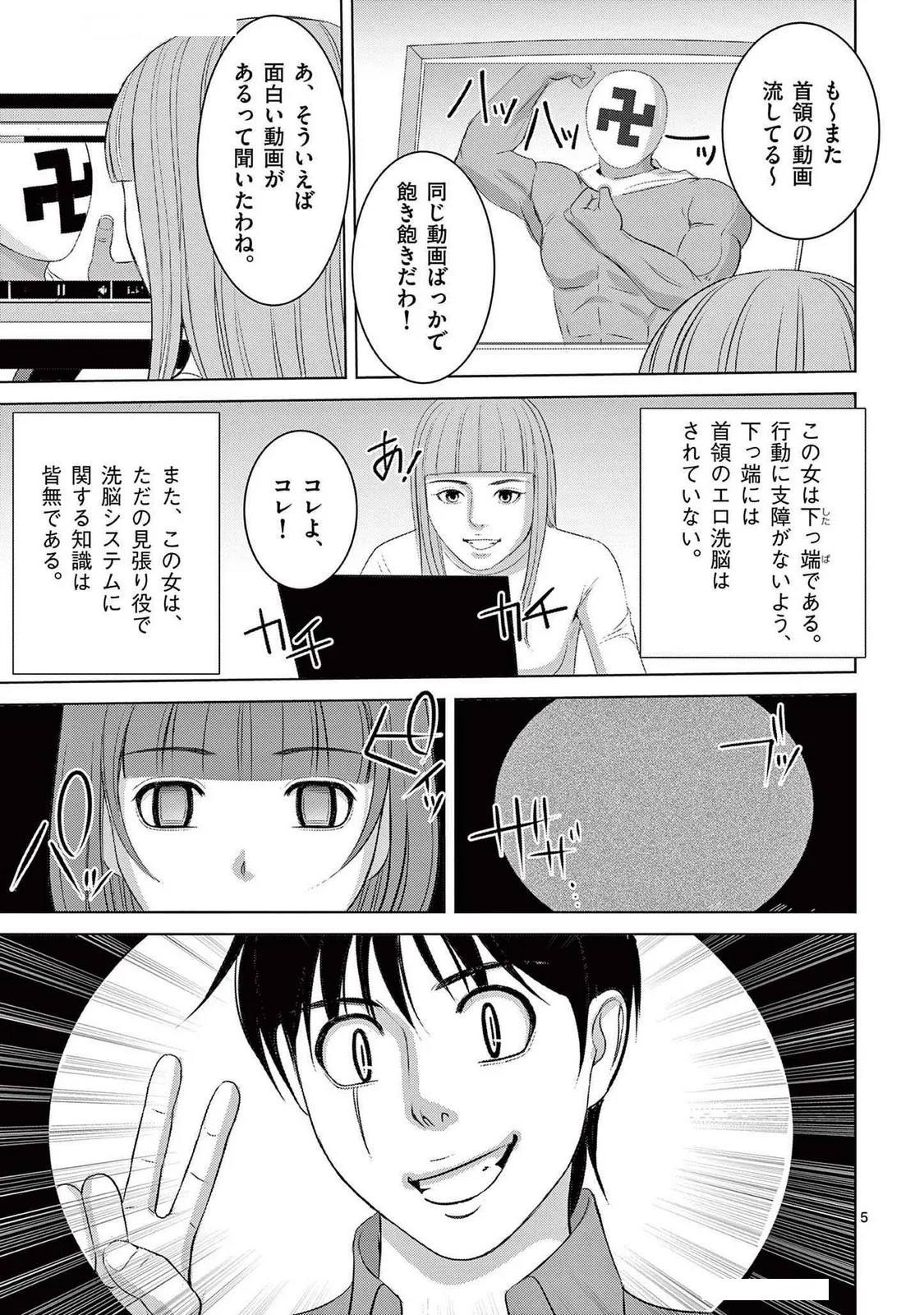 [赤坂一夫] EROSサバイバル 21
