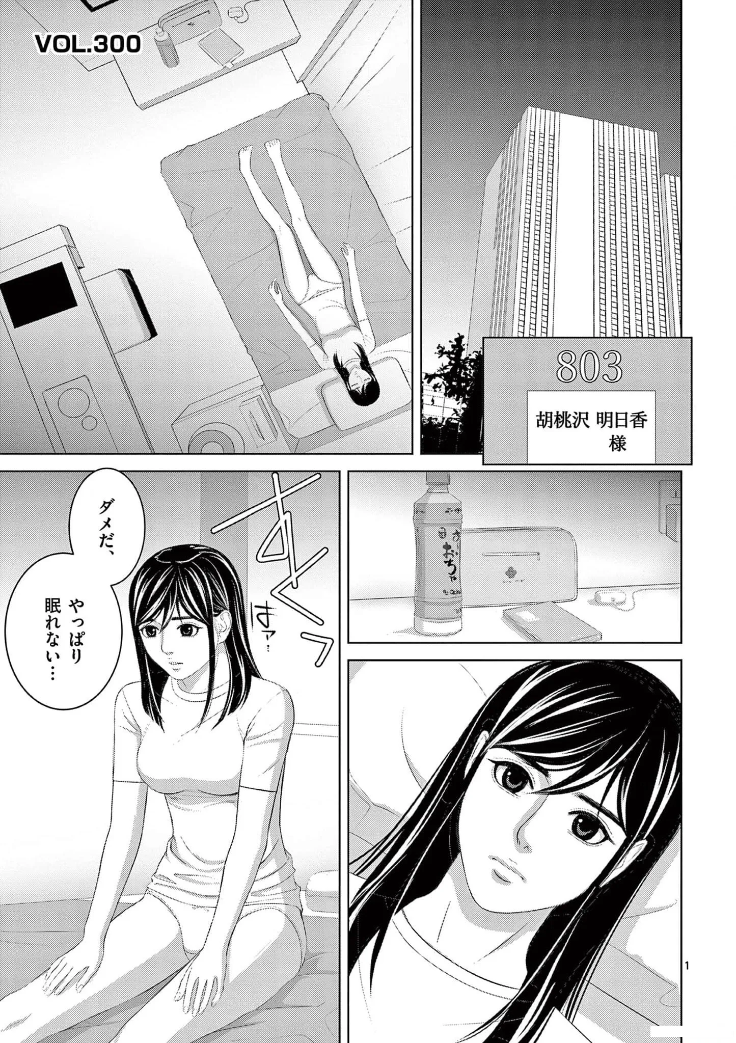 [赤坂一夫] EROSサバイバル 20