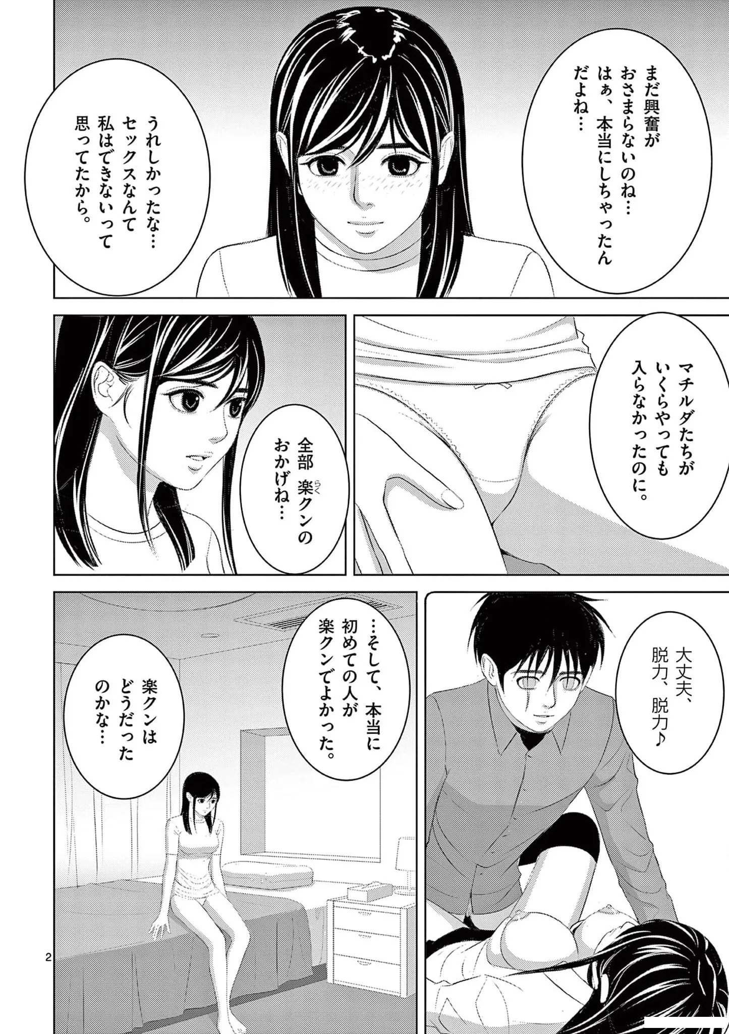 [赤坂一夫] EROSサバイバル 20