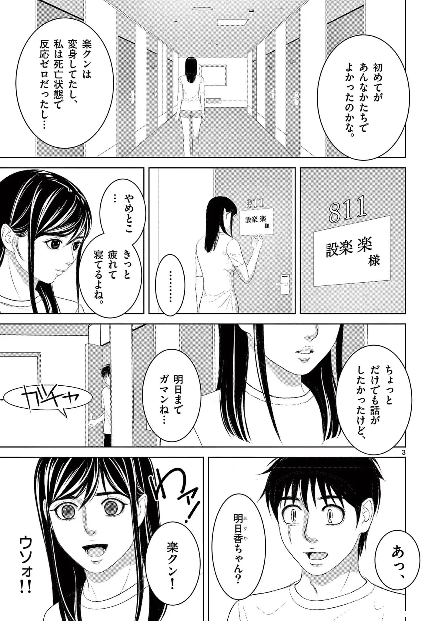 [赤坂一夫] EROSサバイバル 20