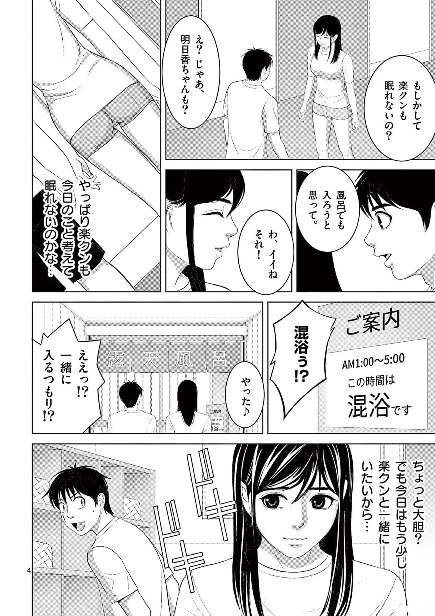 [赤坂一夫] EROSサバイバル 20