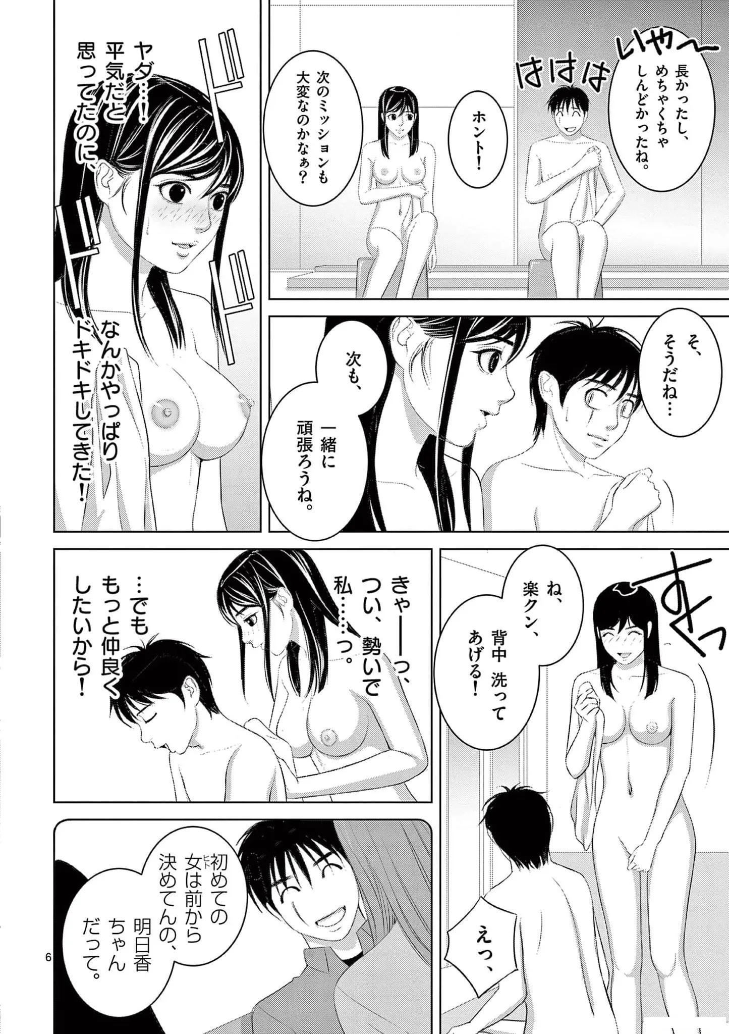 [赤坂一夫] EROSサバイバル 20