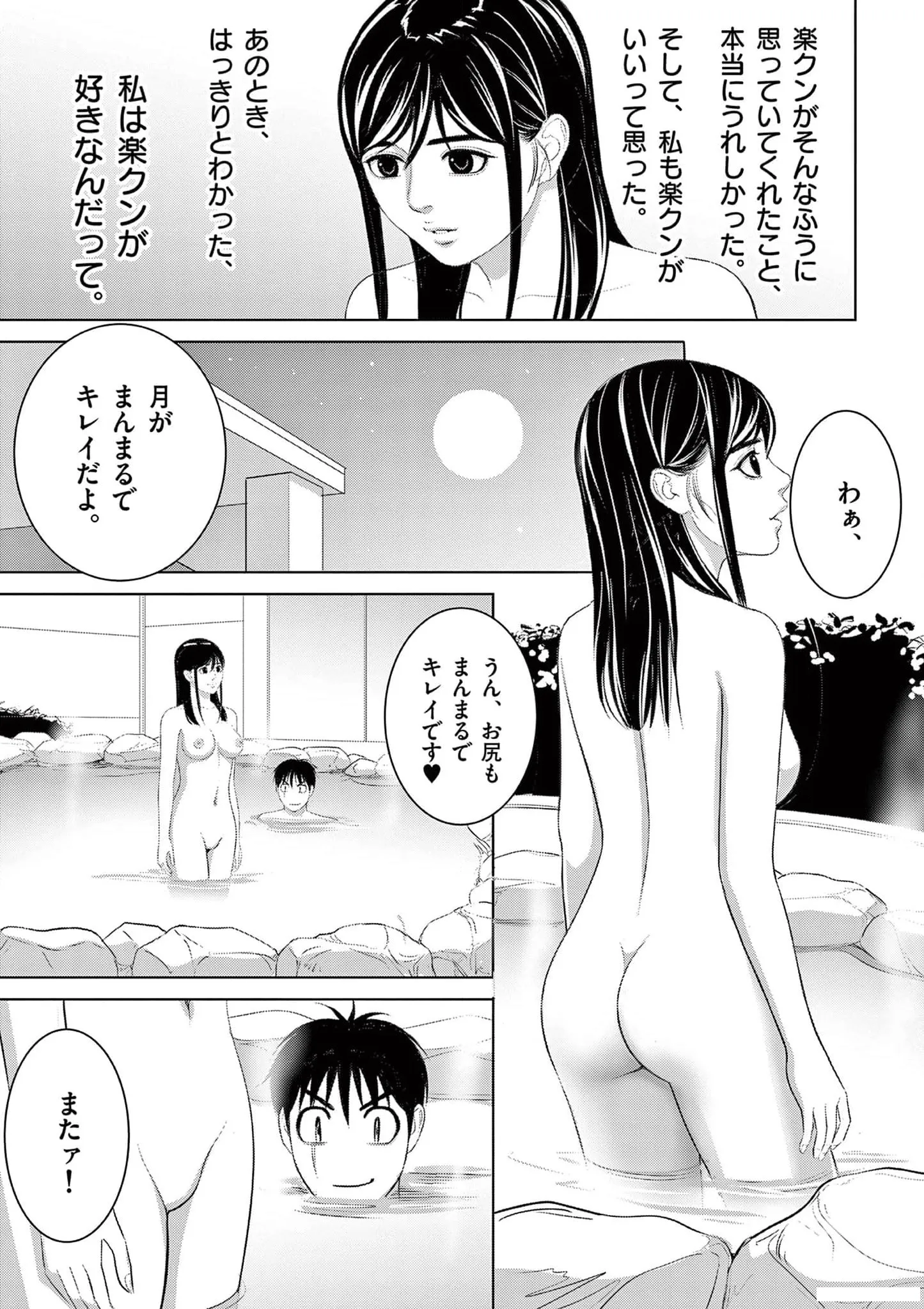 [赤坂一夫] EROSサバイバル 20