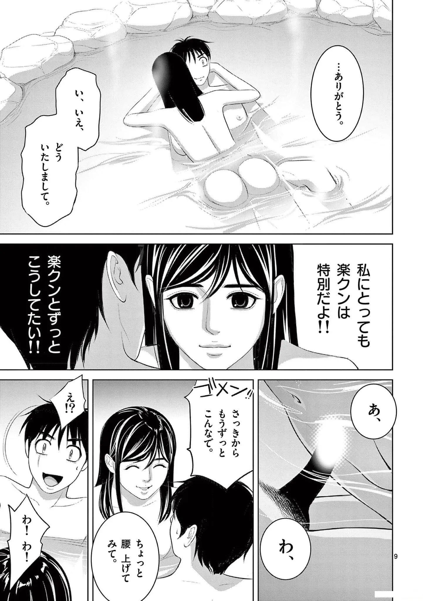 [赤坂一夫] EROSサバイバル 20