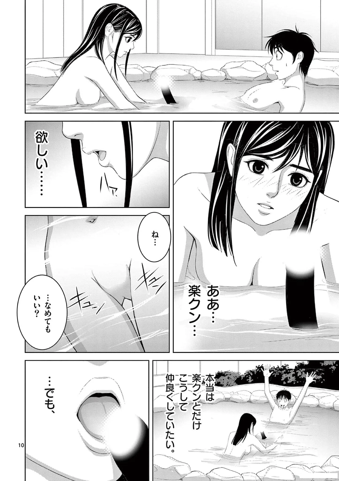 [赤坂一夫] EROSサバイバル 20