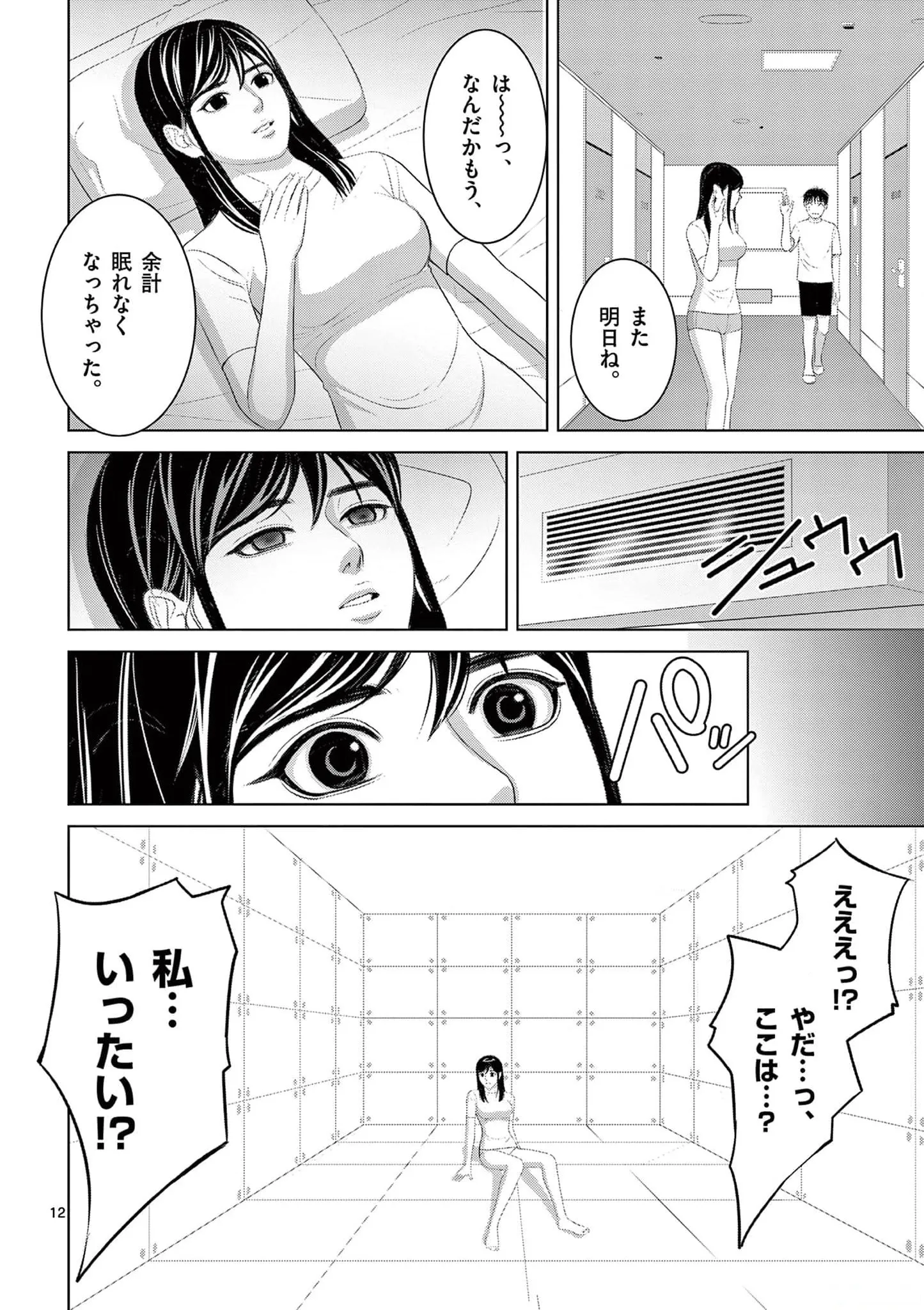 [赤坂一夫] EROSサバイバル 20