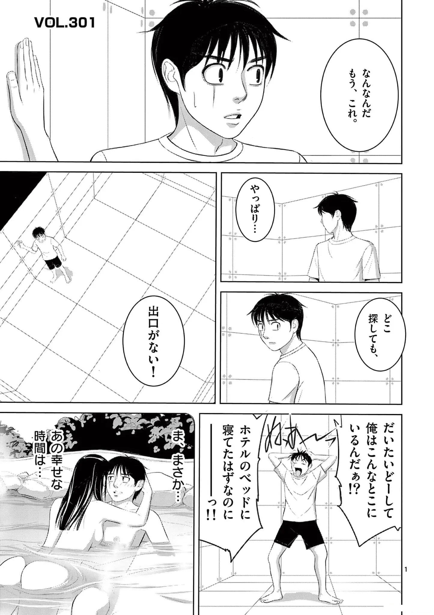 [赤坂一夫] EROSサバイバル 20