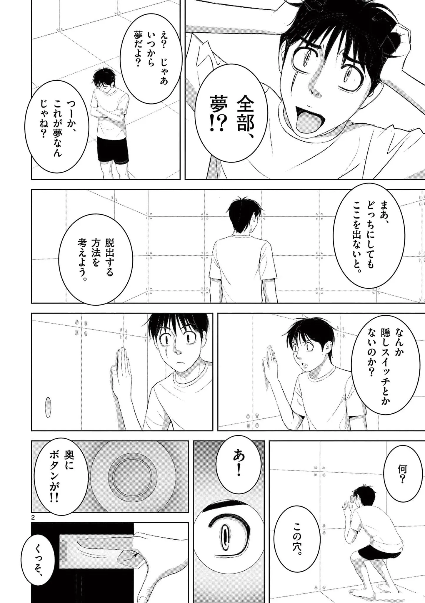 [赤坂一夫] EROSサバイバル 20