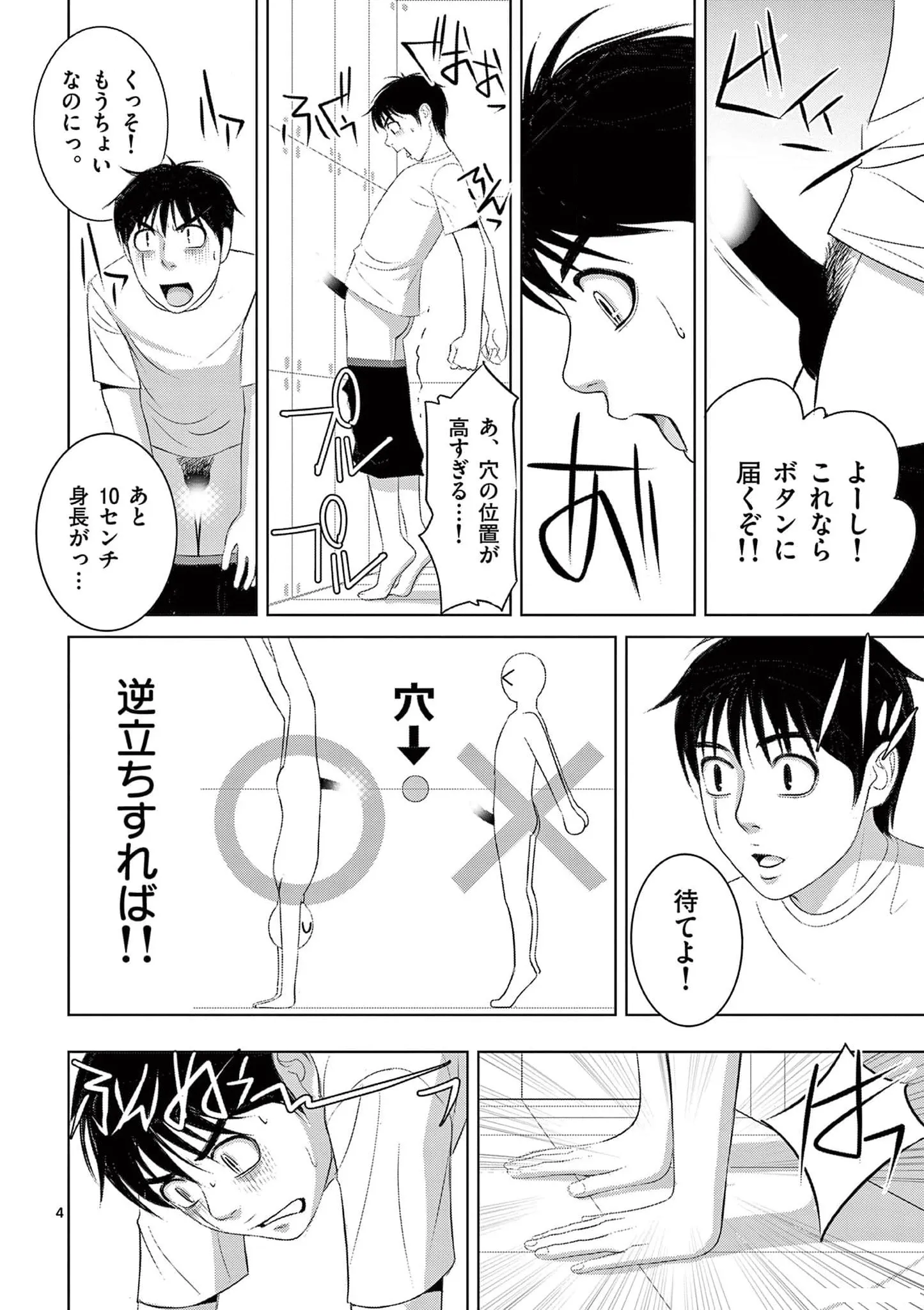 [赤坂一夫] EROSサバイバル 20