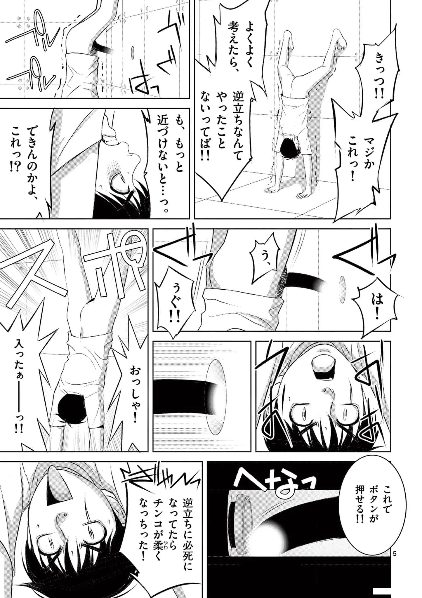 [赤坂一夫] EROSサバイバル 20