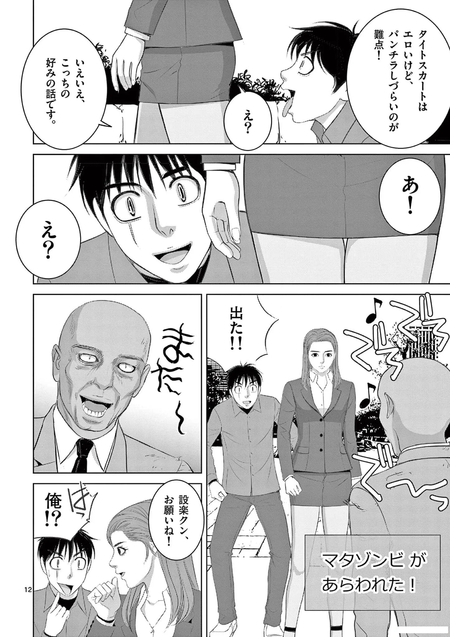 [赤坂一夫] EROSサバイバル 20