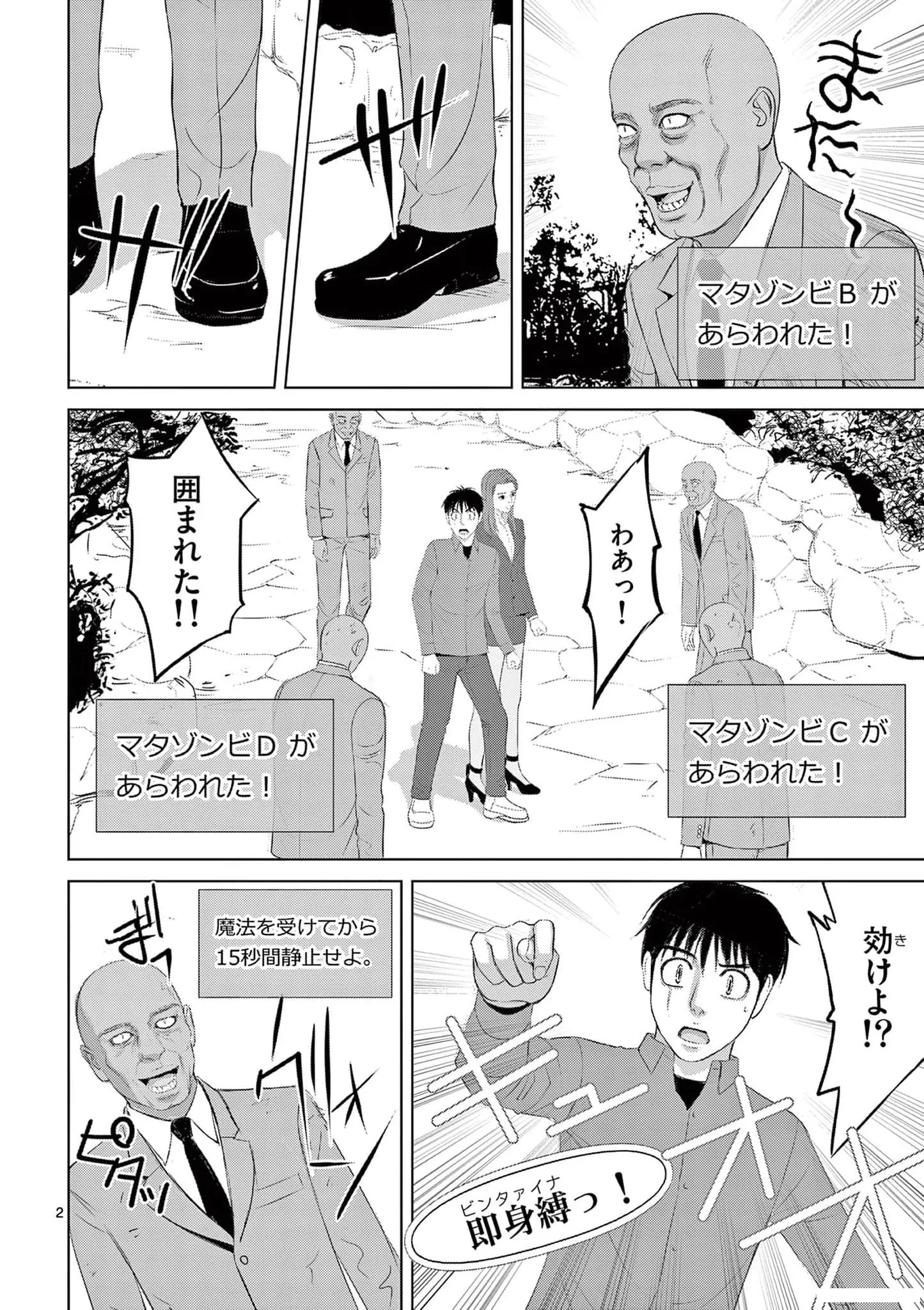 [赤坂一夫] EROSサバイバル 20