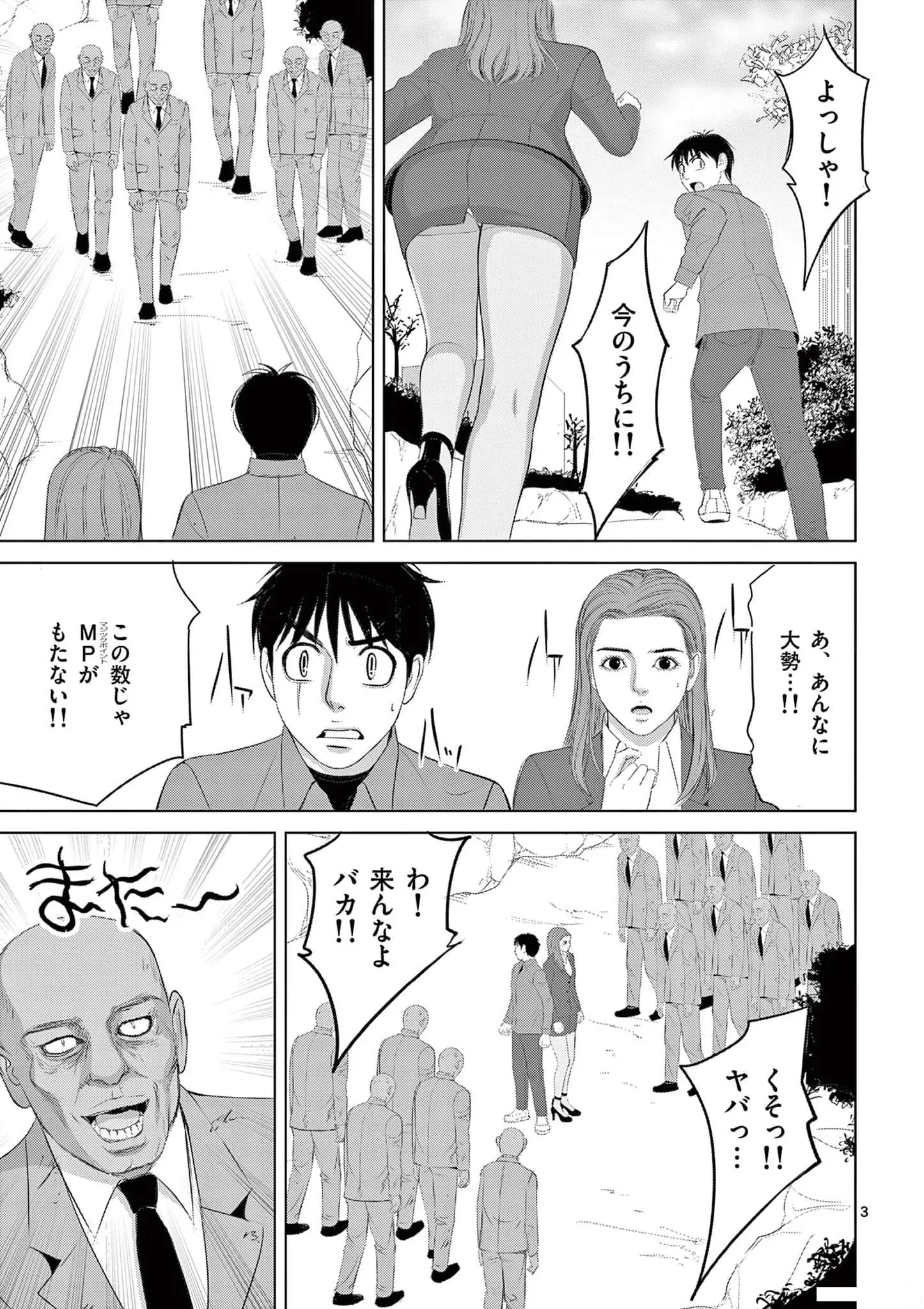 [赤坂一夫] EROSサバイバル 20