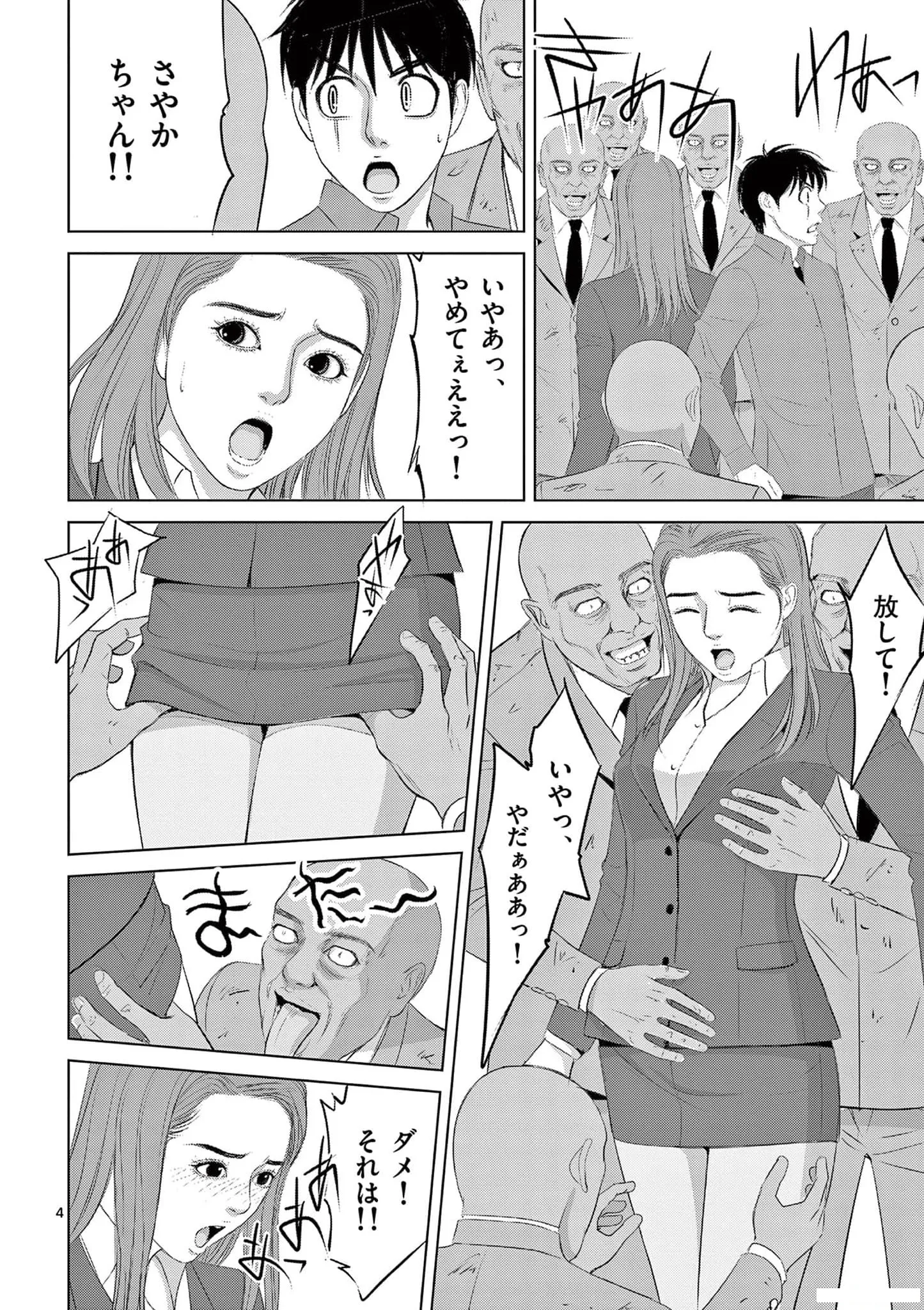 [赤坂一夫] EROSサバイバル 20