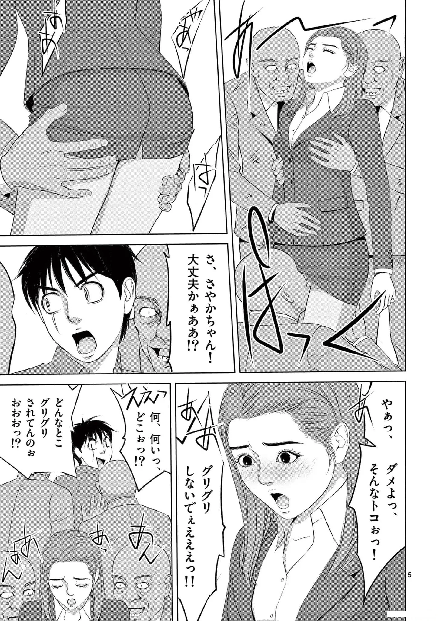 [赤坂一夫] EROSサバイバル 20
