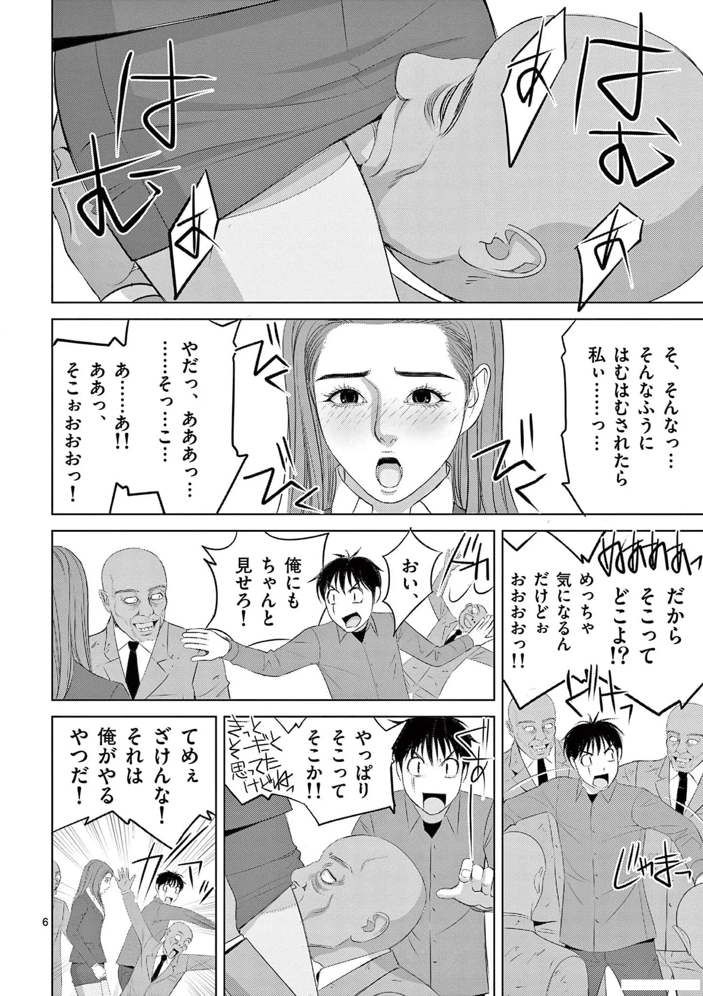 [赤坂一夫] EROSサバイバル 20