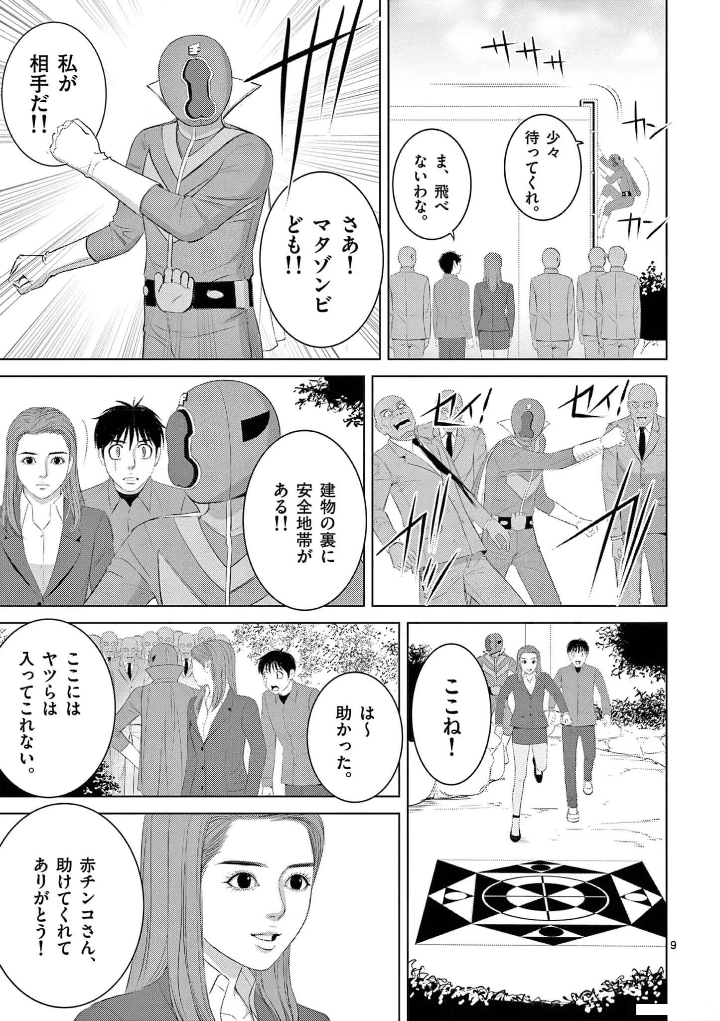 [赤坂一夫] EROSサバイバル 20