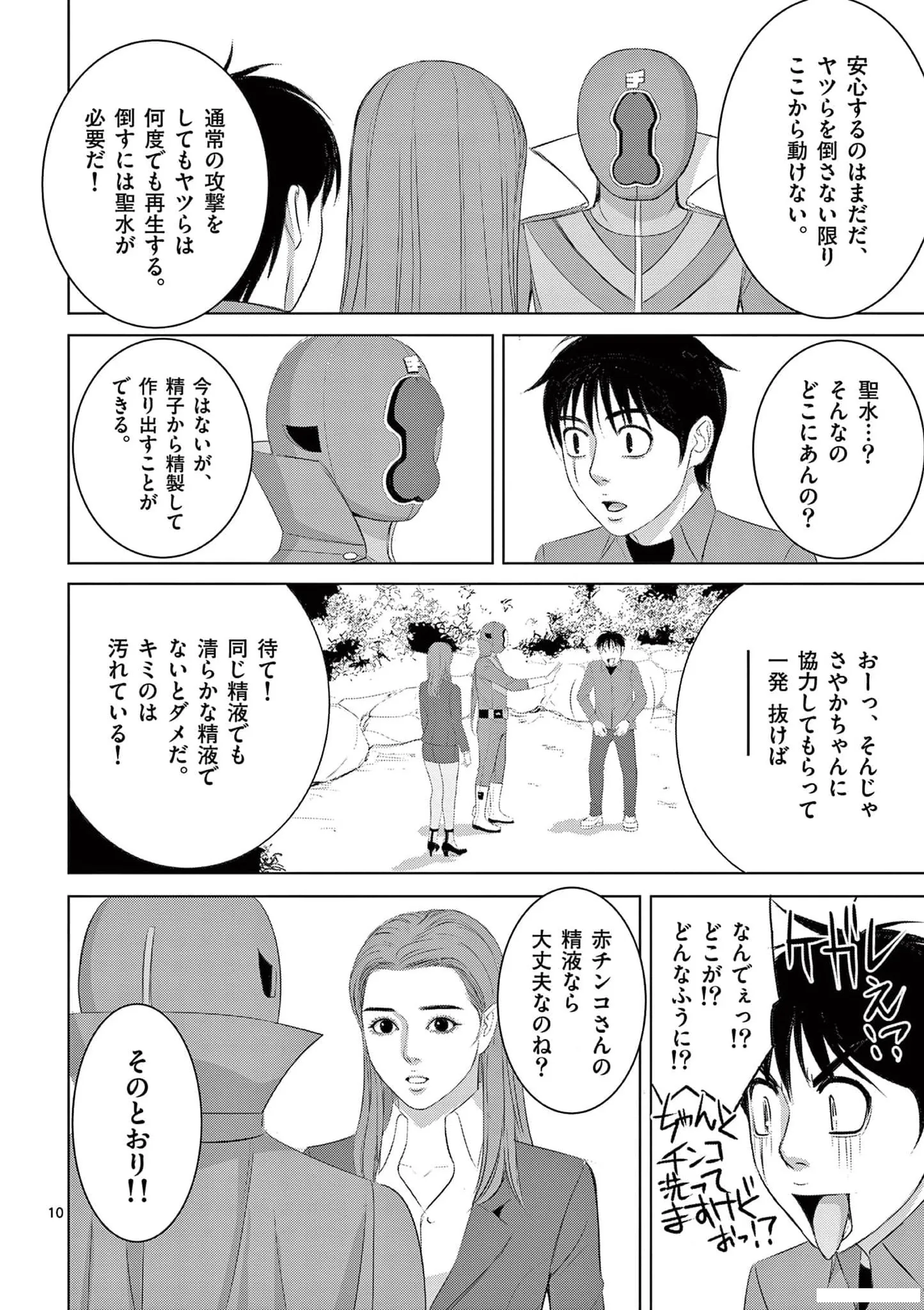 [赤坂一夫] EROSサバイバル 20