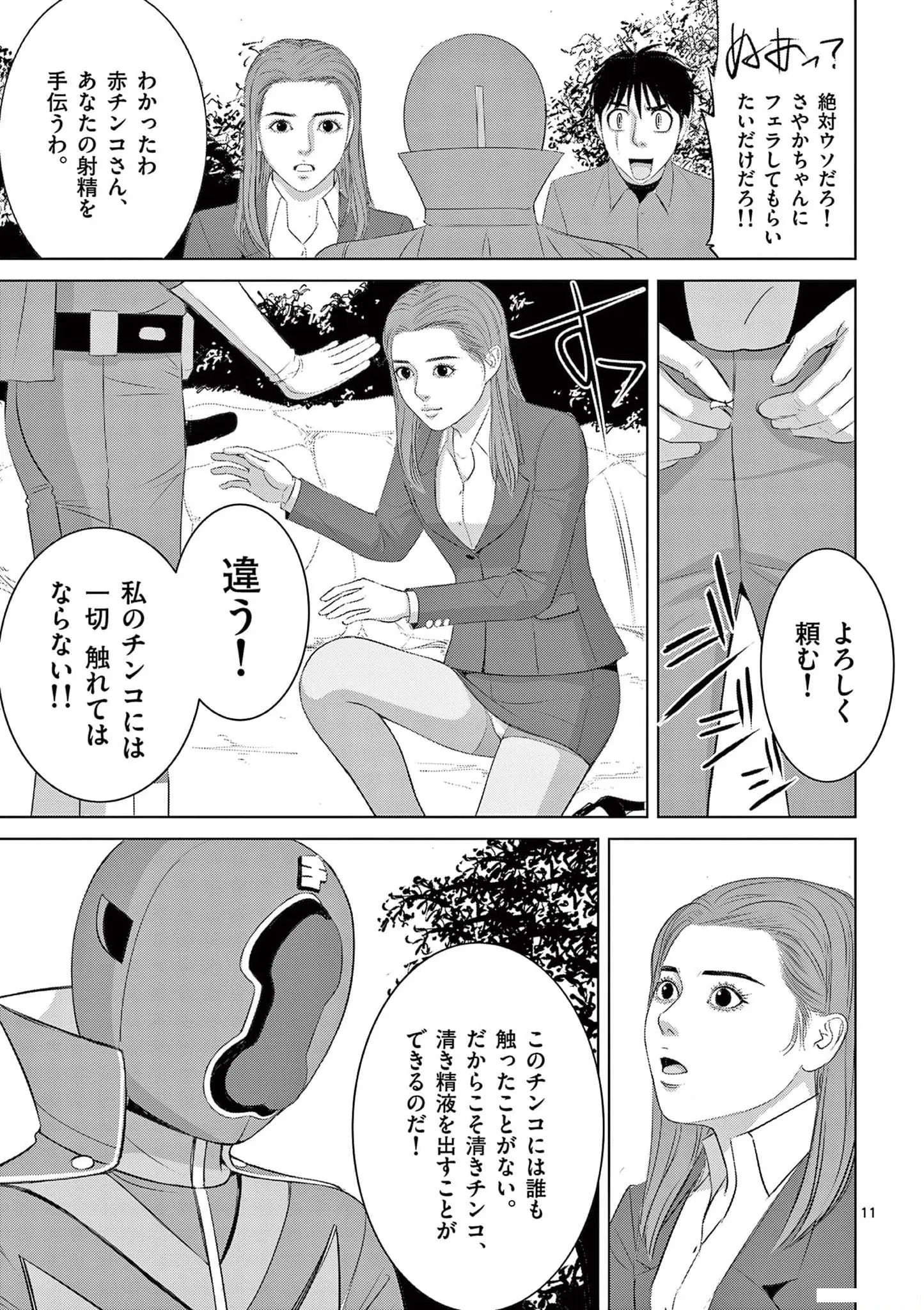 [赤坂一夫] EROSサバイバル 20
