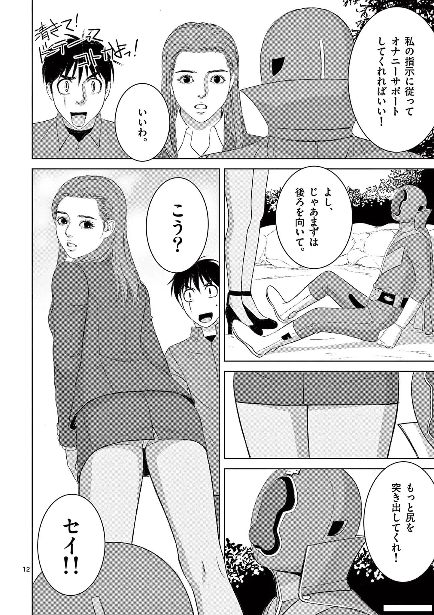 [赤坂一夫] EROSサバイバル 20