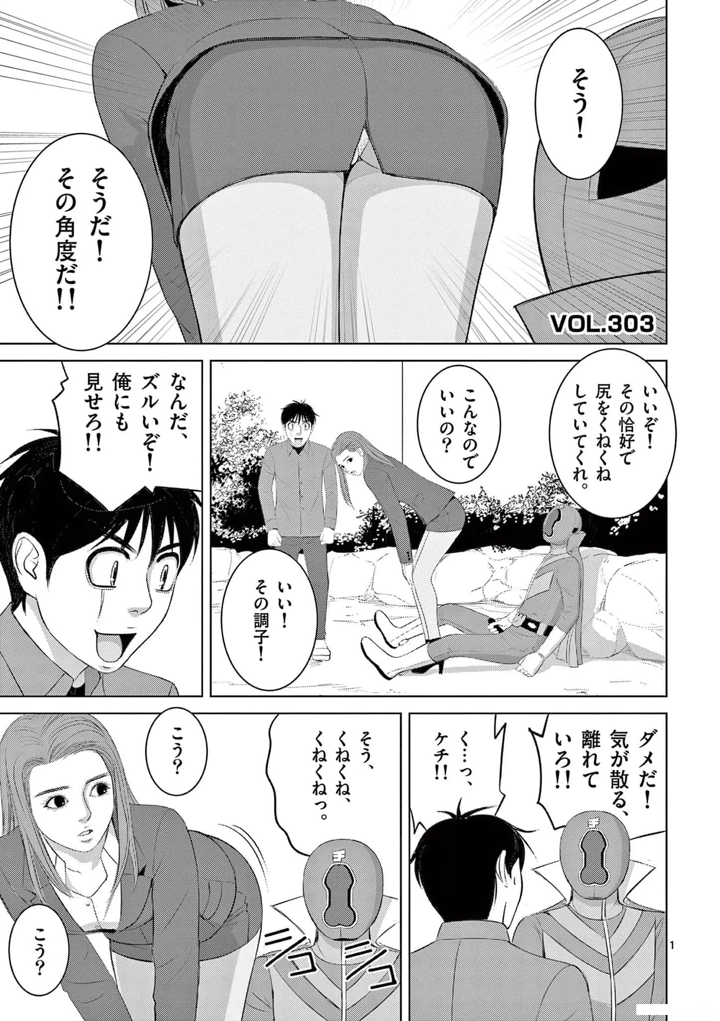 [赤坂一夫] EROSサバイバル 20