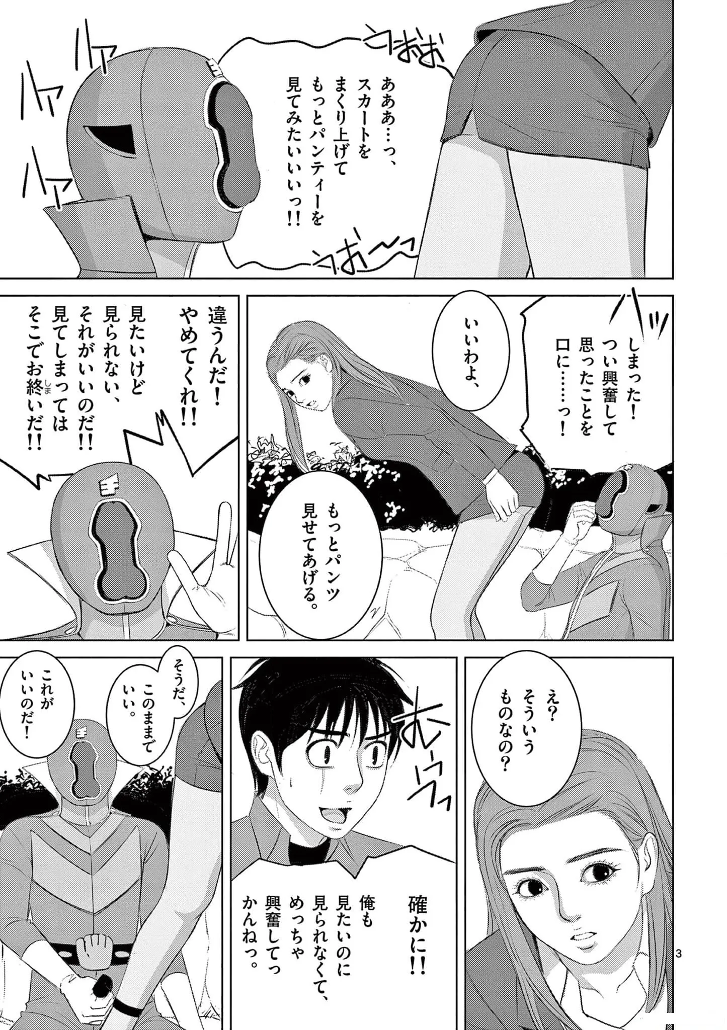 [赤坂一夫] EROSサバイバル 20