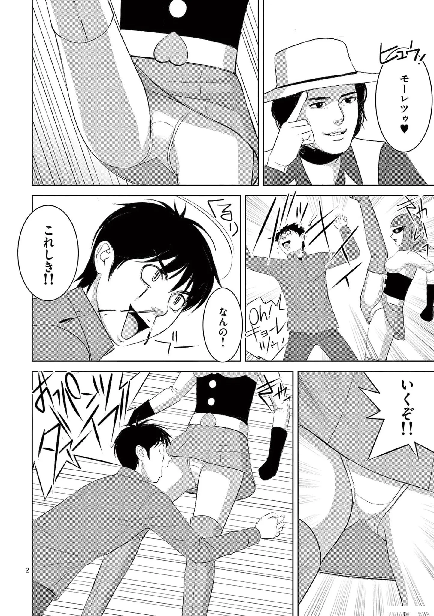 [赤坂一夫] EROSサバイバル 20