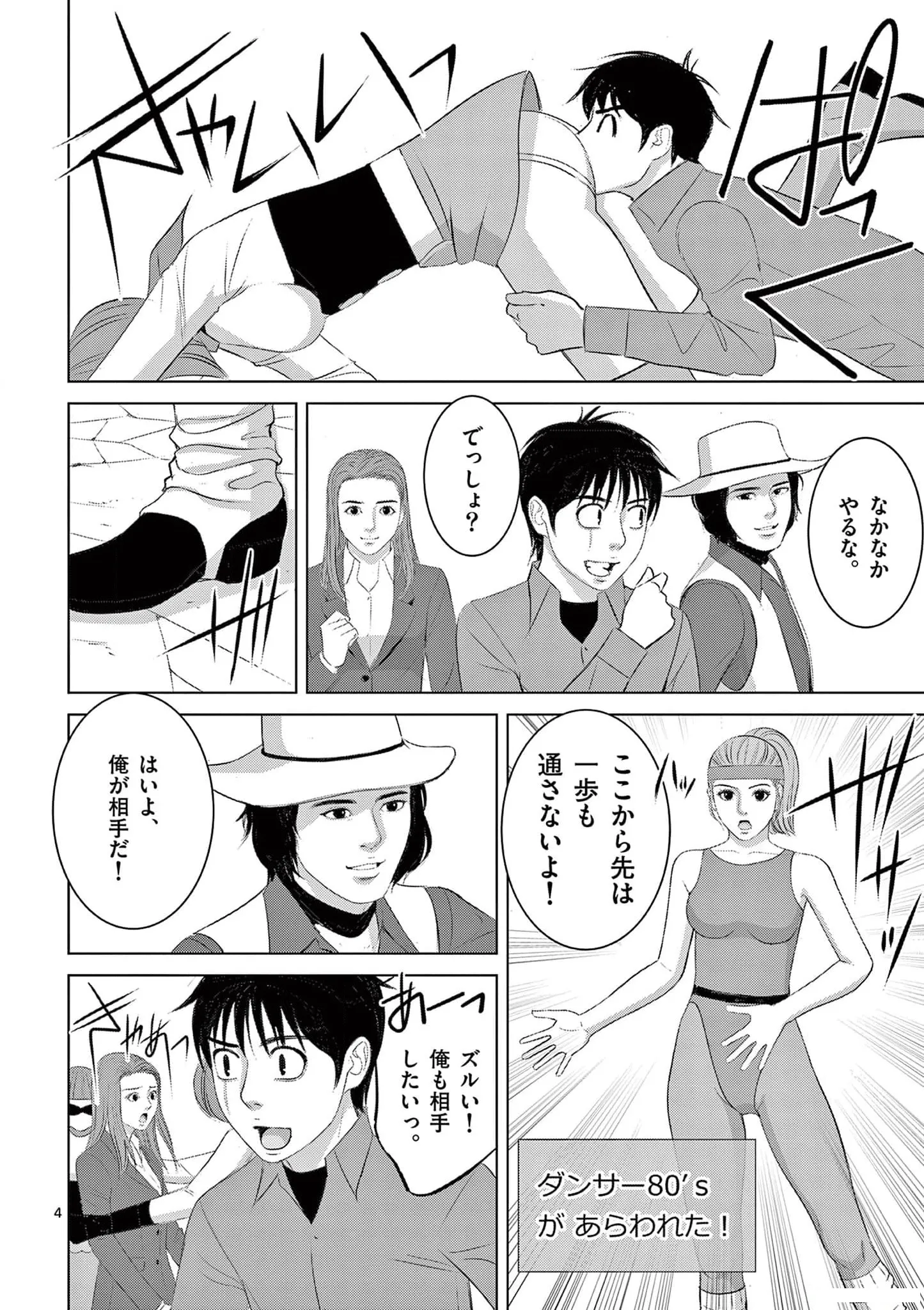 [赤坂一夫] EROSサバイバル 20