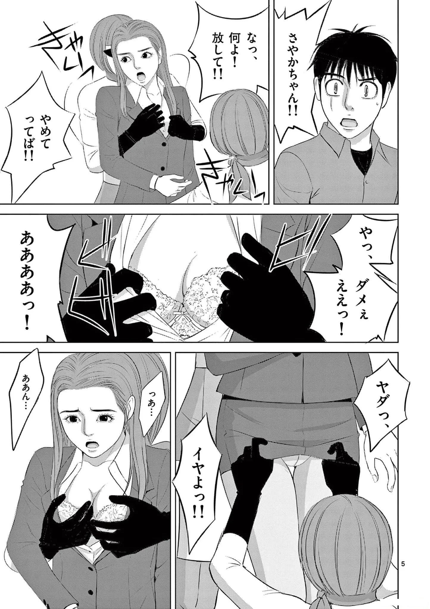 [赤坂一夫] EROSサバイバル 20