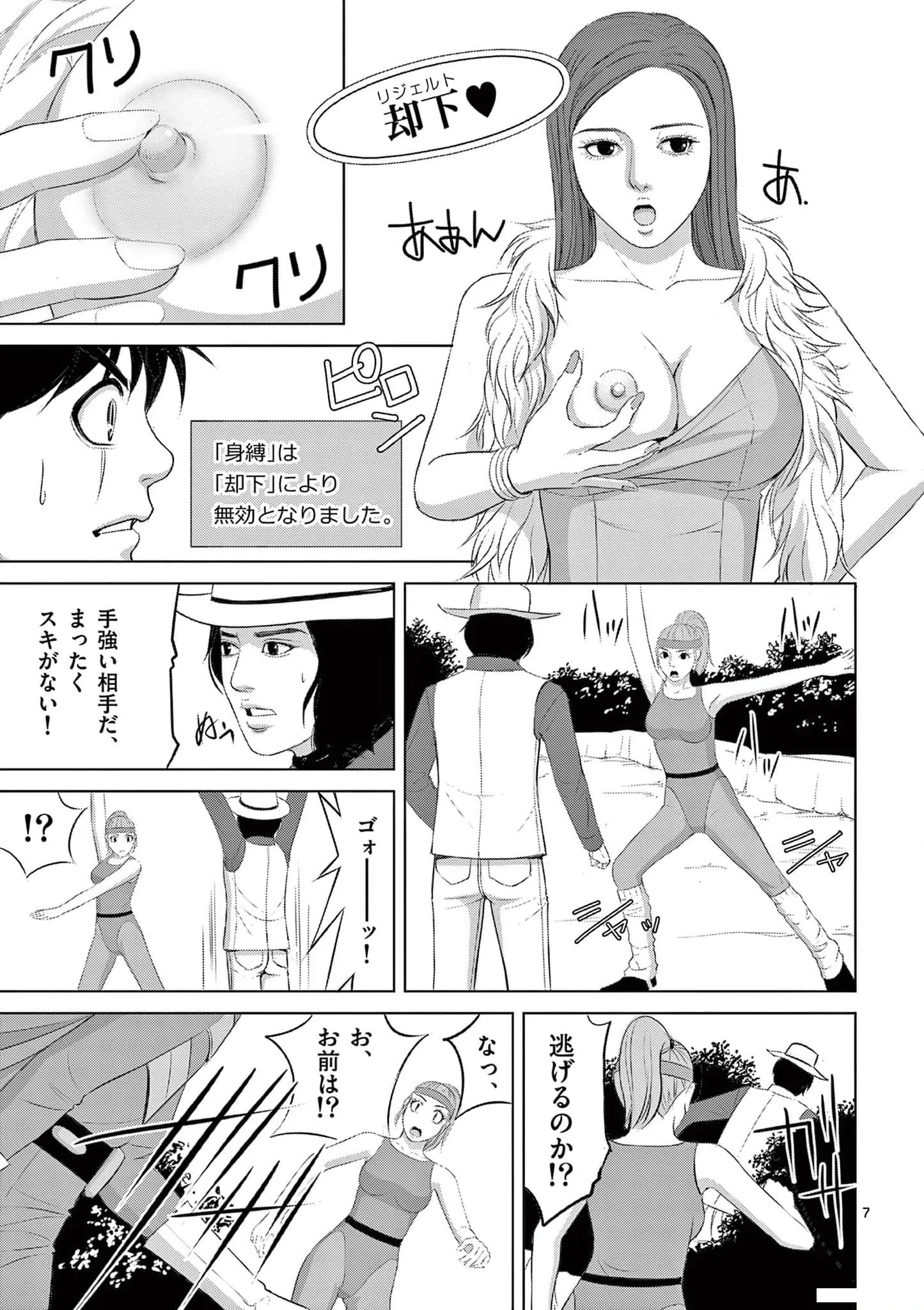 [赤坂一夫] EROSサバイバル 20