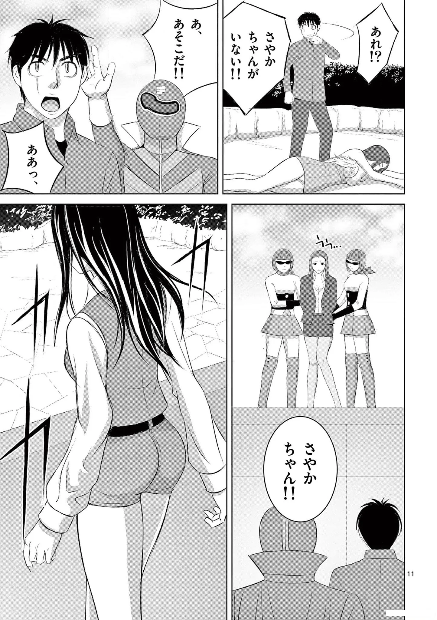 [赤坂一夫] EROSサバイバル 20