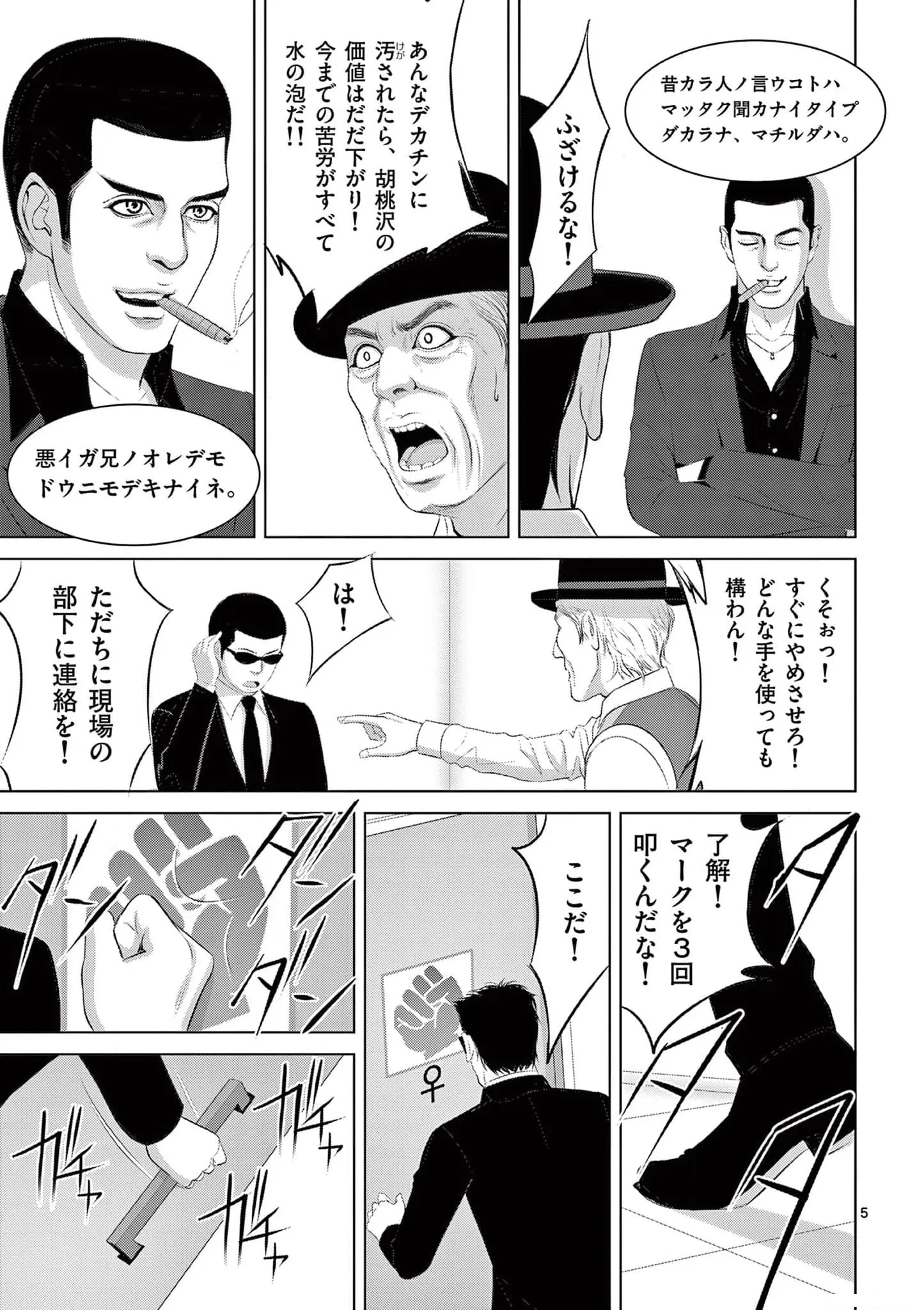 [赤坂一夫] EROSサバイバル 19