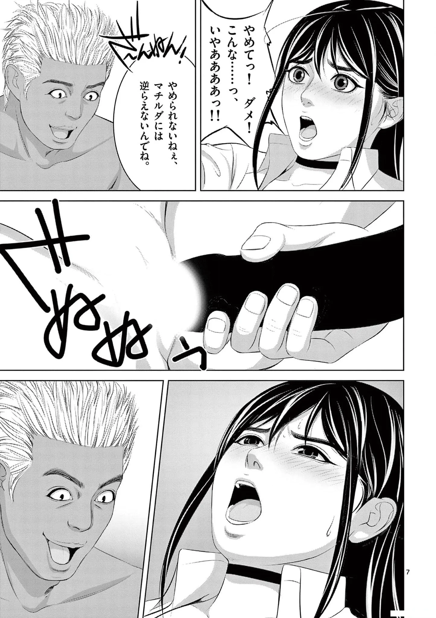 [赤坂一夫] EROSサバイバル 19