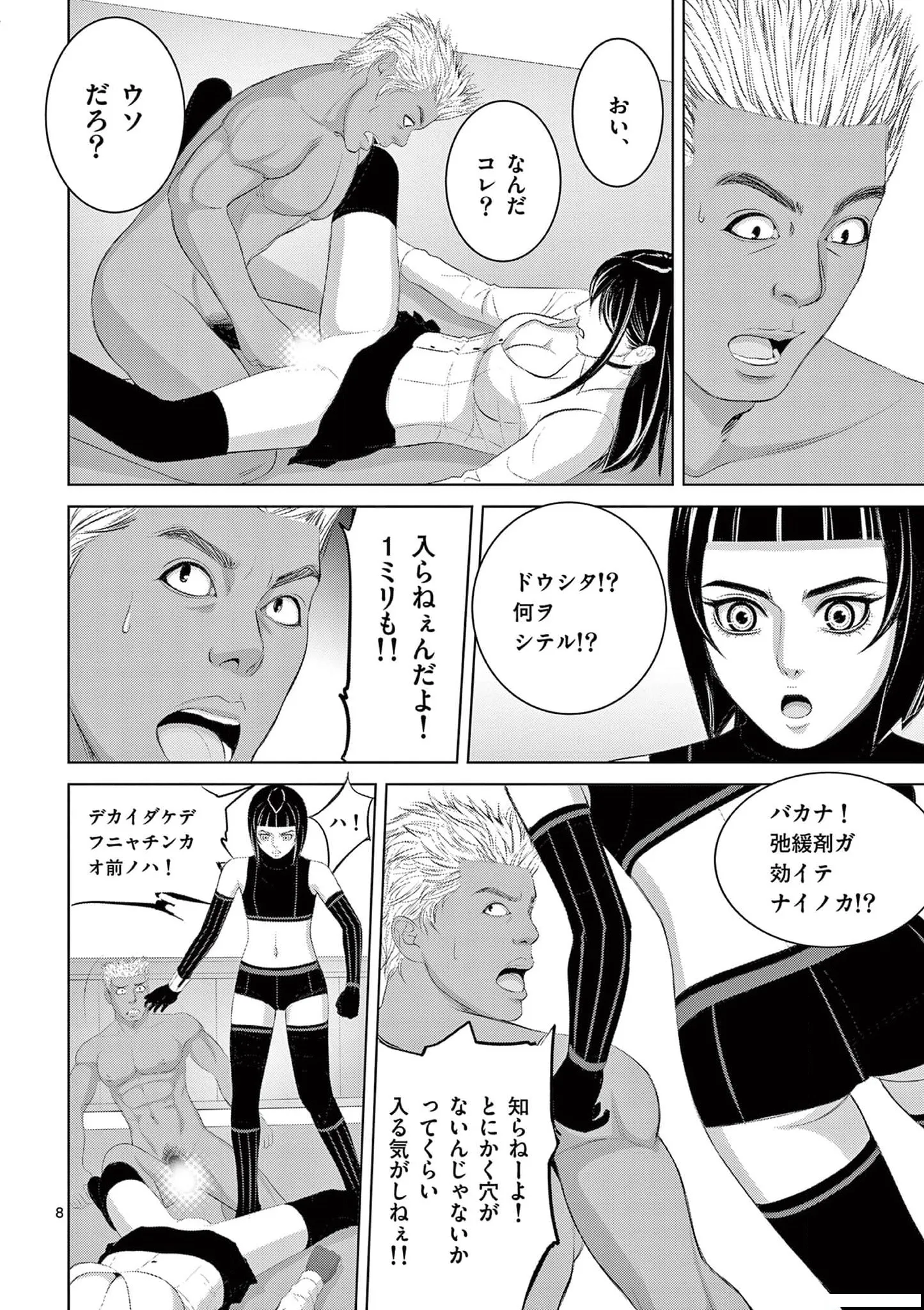 [赤坂一夫] EROSサバイバル 19