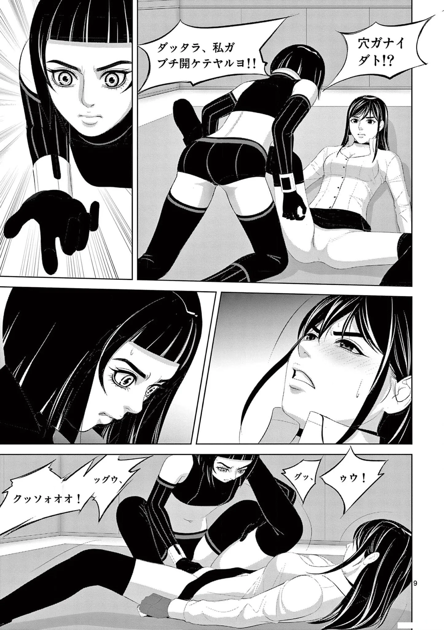 [赤坂一夫] EROSサバイバル 19