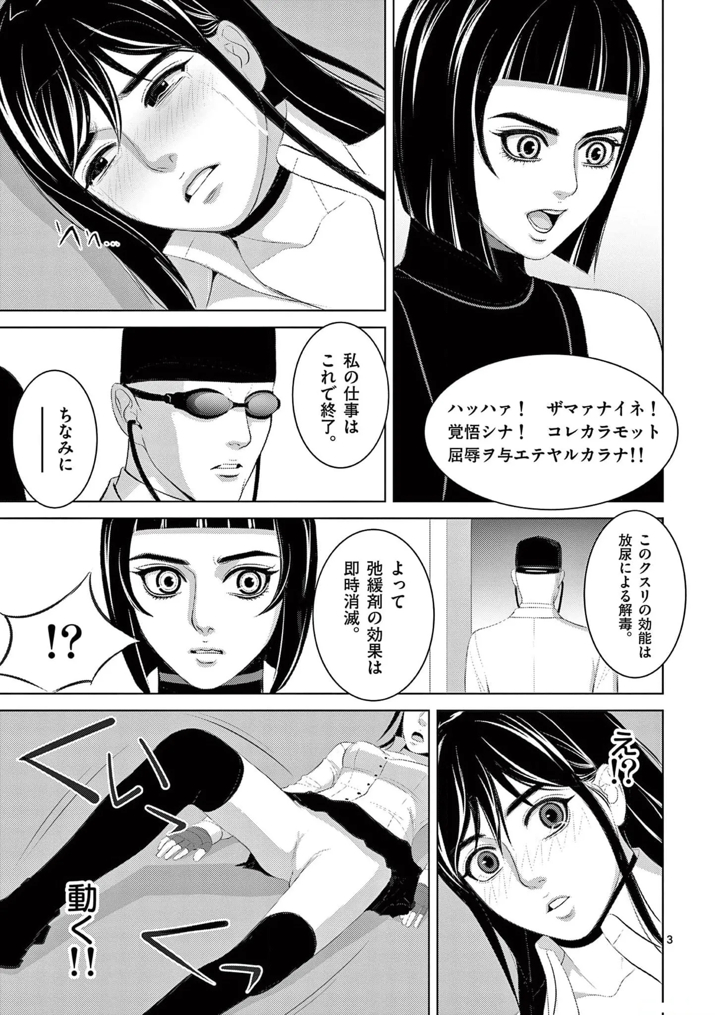 [赤坂一夫] EROSサバイバル 19