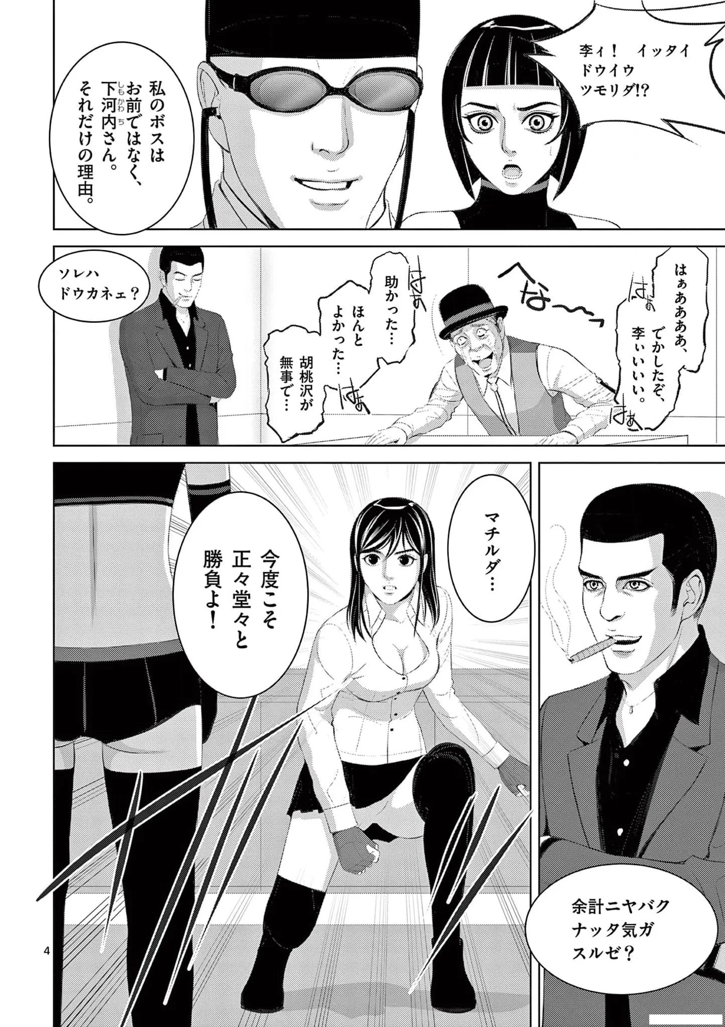 [赤坂一夫] EROSサバイバル 19